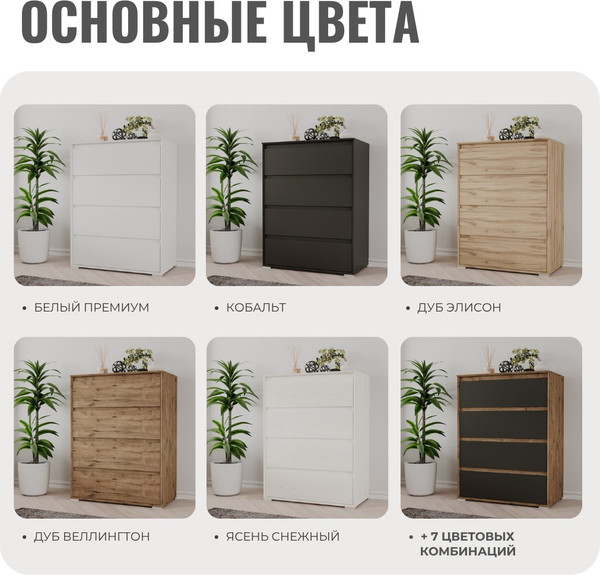 Изображение товара Комод Рэйгрупп Aleksa РГ-05-ЕЕ ARG-5-EE (дуб элисон/дуб элисон)