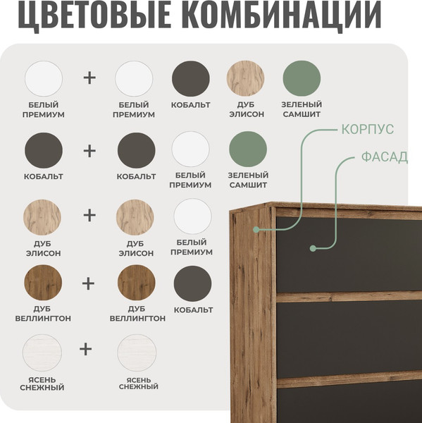 Изображение товара Комод Рэйгрупп Aleksa РГ-04-WW ARG-4-WW  (дуб веллингтон/дуб веллингтон)