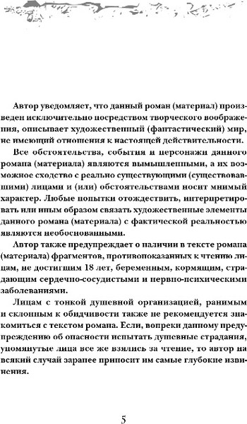 Изображение товара Книга Inspiria Усадьба Сфинкса, твердая обложка (Образцов Константин)