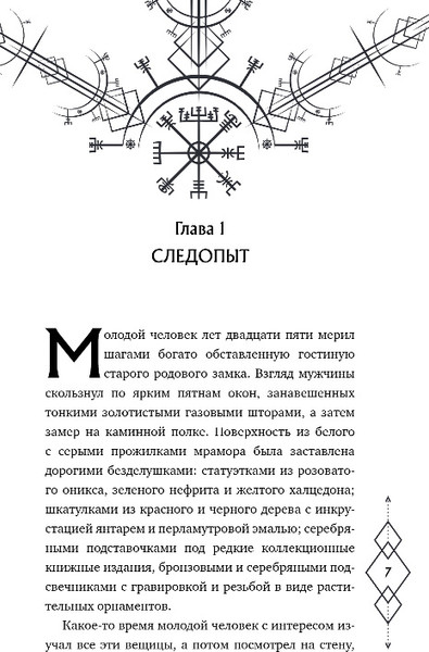 Изображение товара Книга FreeDom Темное наследие, твердая обложка (Фаррон Эйрин)