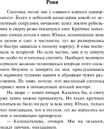 Изображение товара Книга Эксмо Любовь не по сценарию, мягкая обложка (Лавринович Ася)