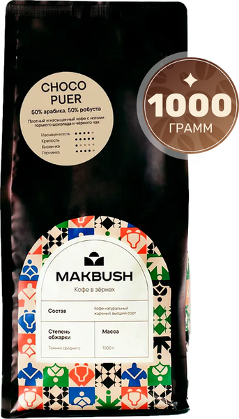 Изображение товара Кофе в зернах MakBush Choco Puer (1кг)