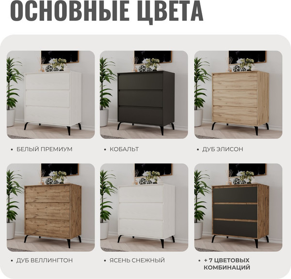 Изображение товара Комод Рэйгрупп Aleksa РГ-06-YYС ARG-6-YYС (ясень снежный/ясень снежный/черный)