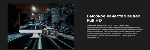 Изображение товара Автомобильный видеорегистратор Artway AV-425