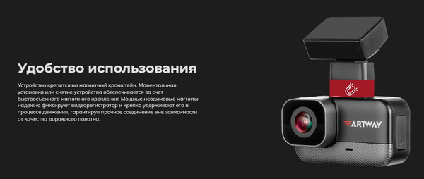 Изображение товара Автомобильный видеорегистратор Artway AV-425