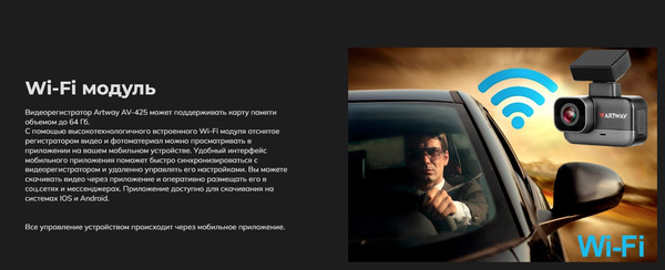 Изображение товара Автомобильный видеорегистратор Artway AV-425