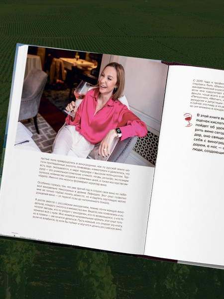 Изображение товара Книга ХлебСоль Вино России. История, география, выбор (Горбачева Елена 9785042282362)