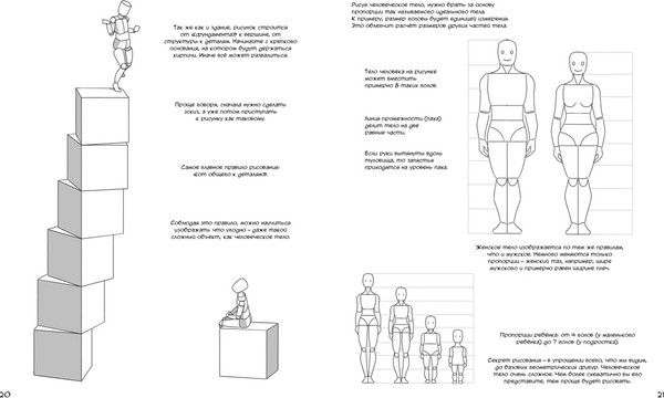 Изображение товара Книга Махаон Манга. Простые уроки для начинающих (Лерне Э. 9785389308428)