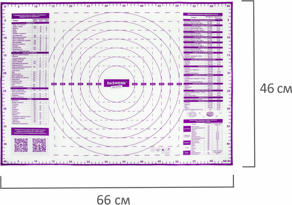 Изображение товара Набор ковриков для теста Daswerk С ножом и скалкой / 608429
