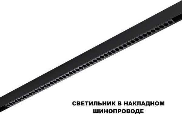 Изображение товара Трековый светильник Novotech Flum 359639
