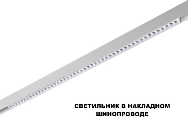 Изображение товара Трековый светильник Novotech Flum 359638
