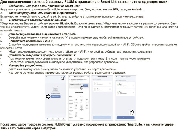 Изображение товара Трековый светильник Novotech Flum 359637