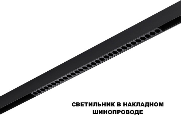 Изображение товара Трековый светильник Novotech Flum 359637