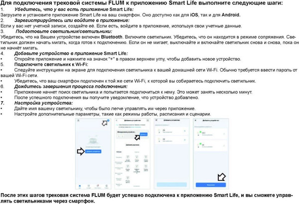 Изображение товара Трековый светильник Novotech Flum 359635