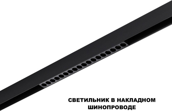 Изображение товара Трековый светильник Novotech Flum 359635