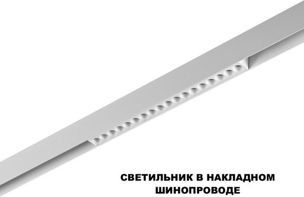 Изображение товара Трековый светильник Novotech Flum 359634