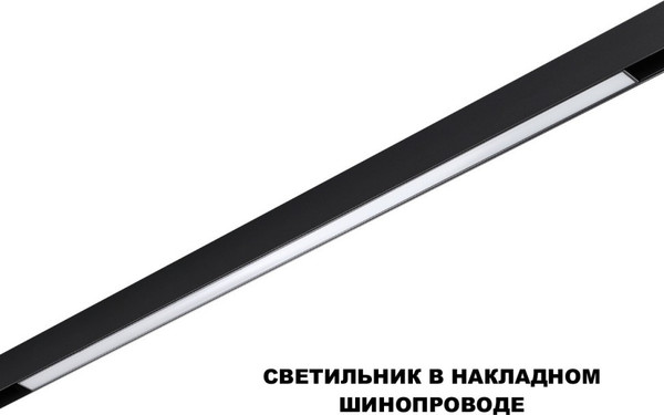 Изображение товара Трековый светильник Novotech Flum 359633