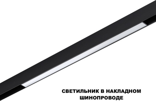Изображение товара Трековый светильник Novotech Flum 359631