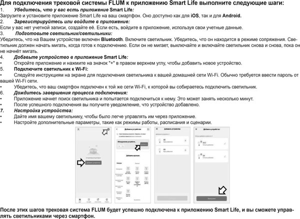 Изображение товара Трековый светильник Novotech Flum 359630