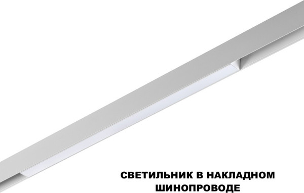 Изображение товара Трековый светильник Novotech Flum 359630