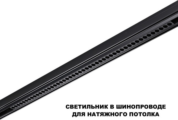 Изображение товара Трековый светильник Novotech Flum 359627