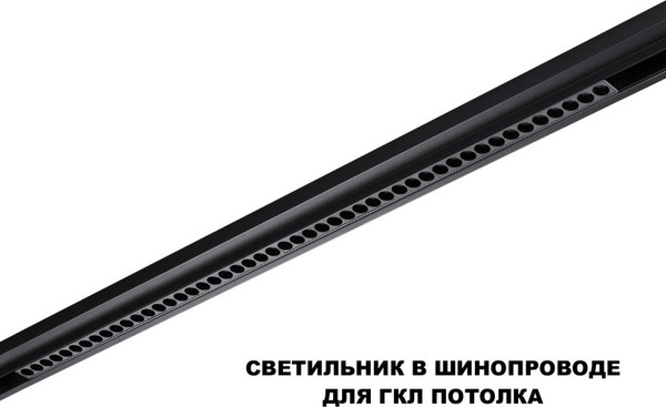 Изображение товара Трековый светильник Novotech Flum 359627