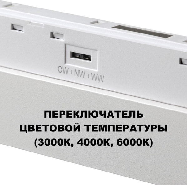 Изображение товара Трековый светильник Novotech Flum 359626