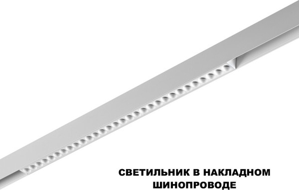 Изображение товара Трековый светильник Novotech Flum 359624
