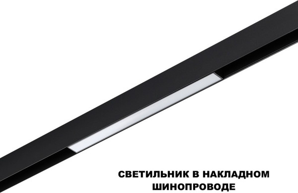 Изображение товара Трековый светильник Novotech Flum 359617