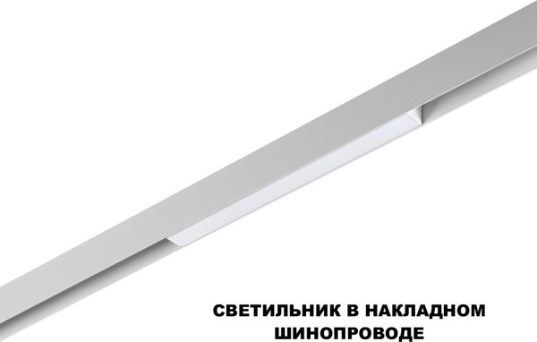 Изображение товара Трековый светильник Novotech Flum 359616