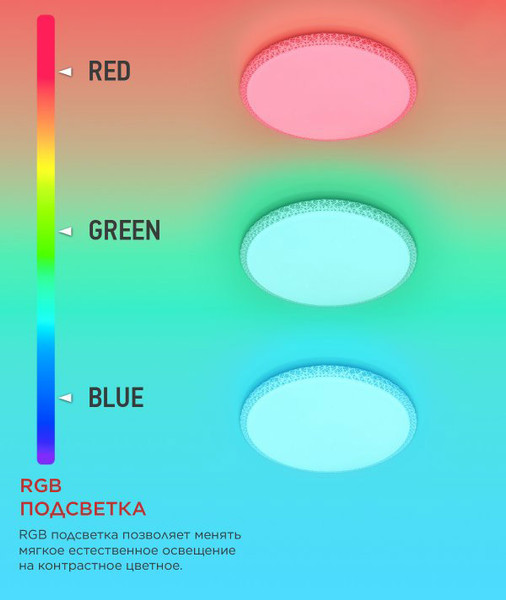 Изображение товара Потолочный светильник INhome Comfort Mystery-RGB / 4690612058900