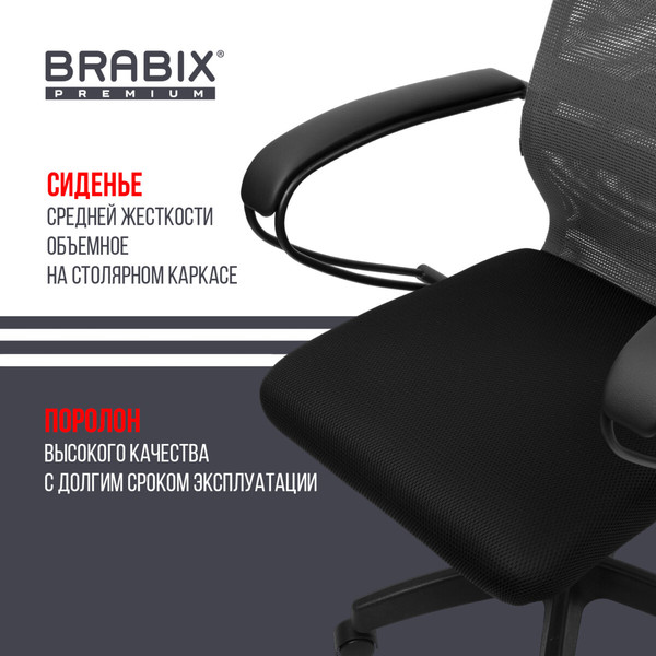 Изображение товара Кресло офисное Brabix EX-800 / 532915 (черный/серый)