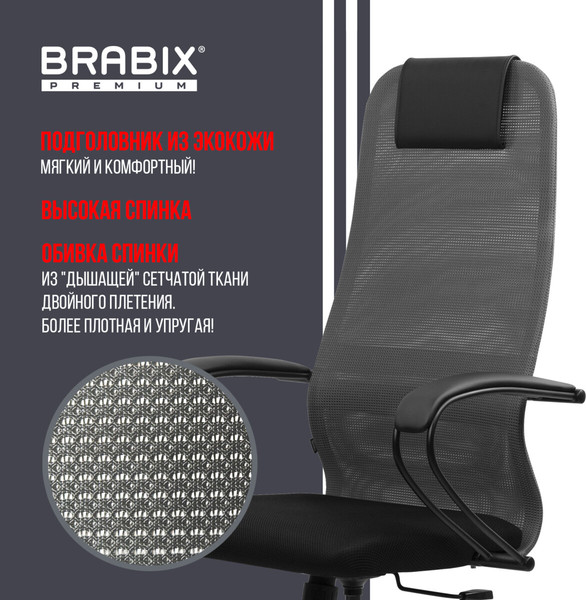 Изображение товара Кресло офисное Brabix EX-800 / 532915 (черный/серый)