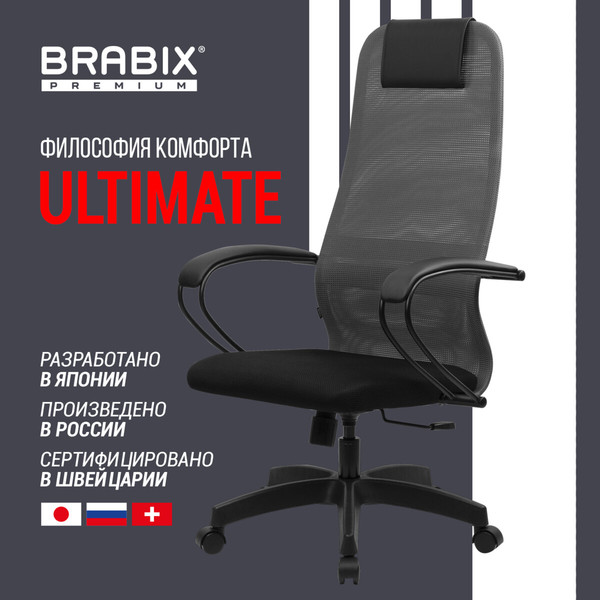 Изображение товара Кресло офисное Brabix EX-800 / 532915 (черный/серый)
