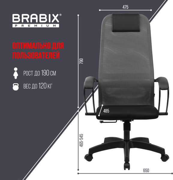 Изображение товара Кресло офисное Brabix EX-800 / 532915 (черный/серый)