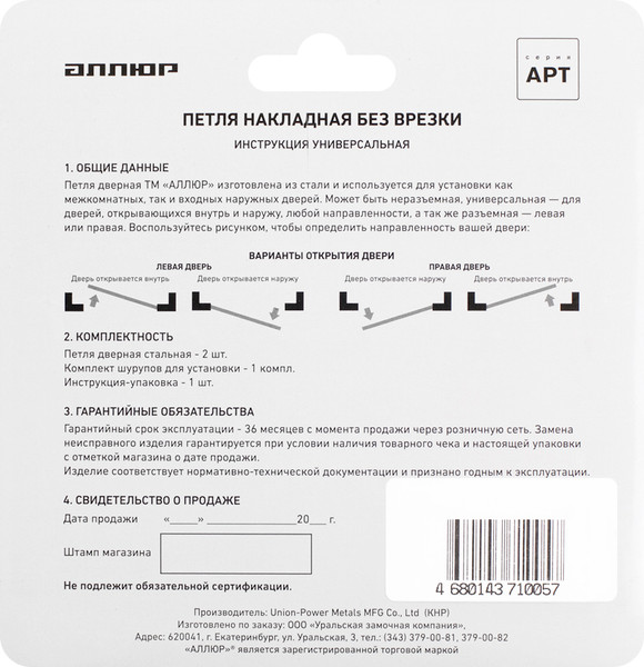 Изображение товара Комплект петель дверных Аллюр 2043 2BB-FHP ВL (2шт, матовый чёрный, блистер)