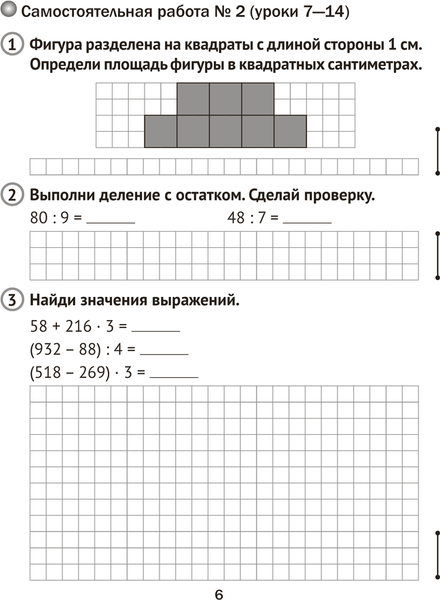 Изображение товара Сборник контрольных работ Аверсэв Математика. 4 класс. Вариант 2. 2025 (Муравьева Г. 9789851988262)