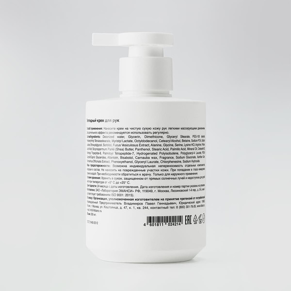 Изображение товара Крем для рук 4BLANC Пептидный (280мл)