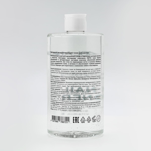 Изображение товара Антисептик 4BLANC Пептидный дегидратирующий (700мл)