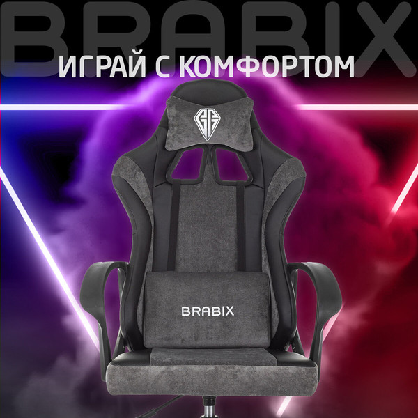 Изображение товара Кресло геймерское Brabix Forcer GM-127 / 533216 (черный/серый)