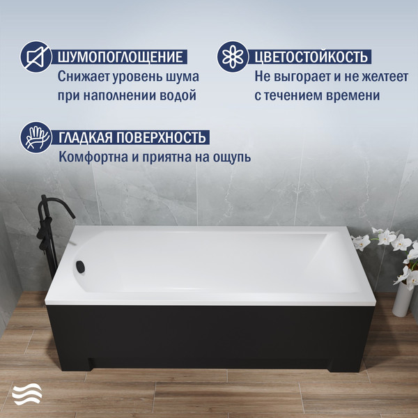 Изображение товара Ванна акриловая Lauter Amelia 170 / 21204070 (с каркасом, лицевым экраном черного цвета и сифоном 21Y32001 матовый черный)