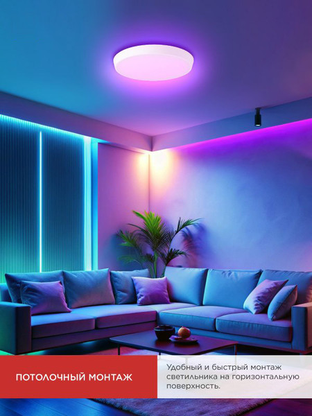 Изображение товара Потолочный светильник INhome Scandy Simple-125RGB-RCW / 4690612062266