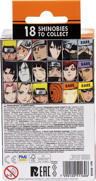 Изображение товара Фигурка коллекционная Naruto Наруто / 65439