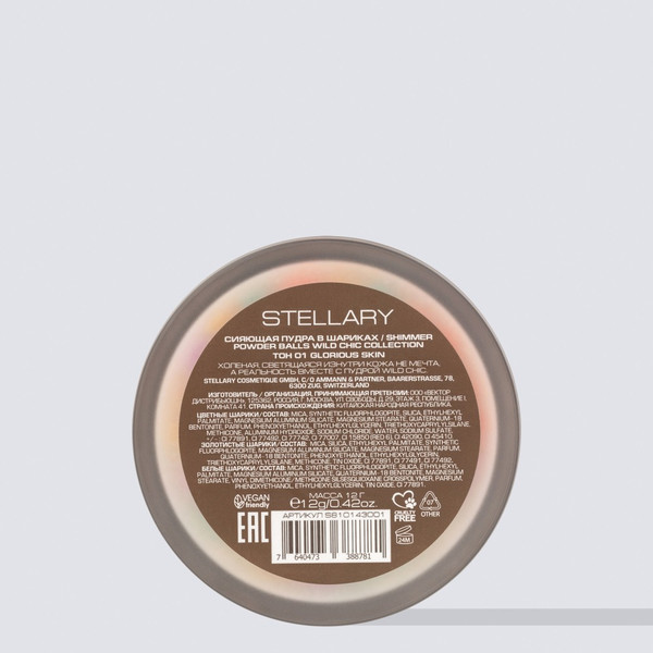Изображение товара Пудра в шариках Stellary Wild Chic Сияющая тон 01
