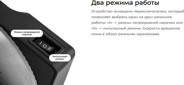 Изображение товара Ломтерезка Kitfort КТ-9952