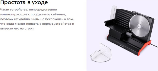 Изображение товара Ломтерезка Kitfort КТ-9952