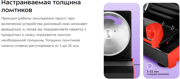 Изображение товара Ломтерезка Kitfort КТ-9952