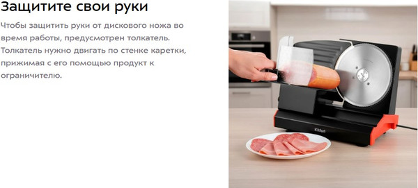 Изображение товара Ломтерезка Kitfort КТ-9952