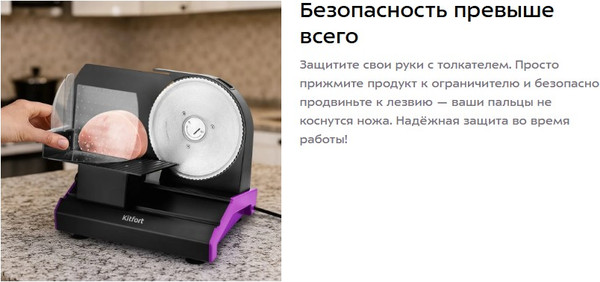 Изображение товара Ломтерезка Kitfort КТ-9953