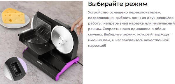 Изображение товара Ломтерезка Kitfort КТ-9953